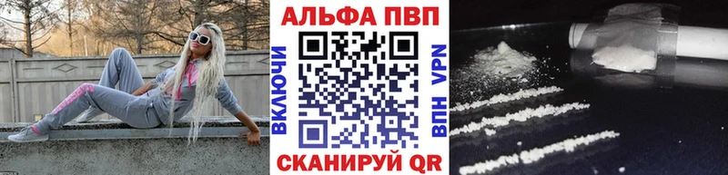 Альфа ПВП Crystall  Купить где  Еманжелинск 