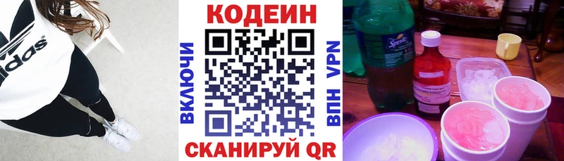 Купить закладки  Еманжелинск  Codein Purple Drank 