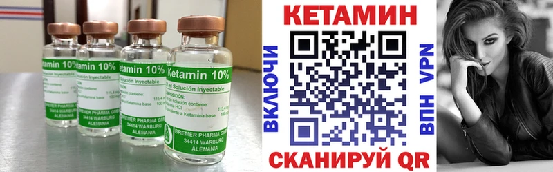 Купить  Еманжелинск  КЕТАМИН VHQ 