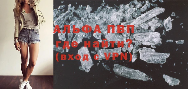 альфа пвп Зеленодольск