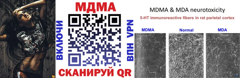 МДМА молли  Купить где  Еманжелинск 