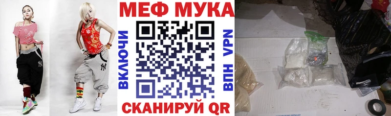 Меф мяу мяу  Еманжелинск